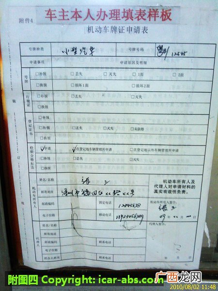 机动车年审费用多少,车管所给检测站车辆费用是多少？