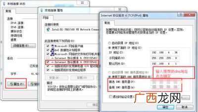 网络上的DNS是什么意思,DNS是什么意思啊?