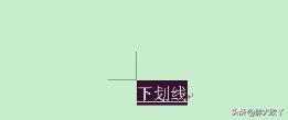下划线是什么符号,下划线是什么符号最小的？