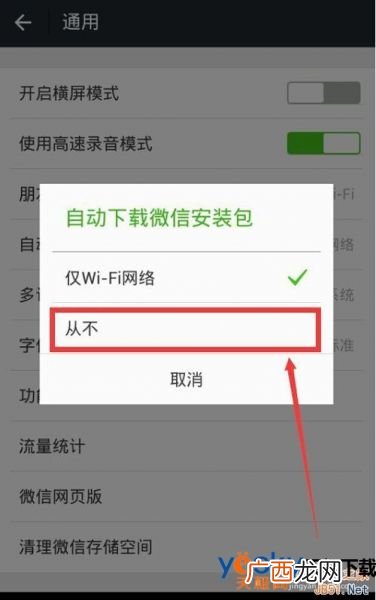 微信自动登录怎么取消,微信没有退出为什么再次进入微信重新出现微信标志？