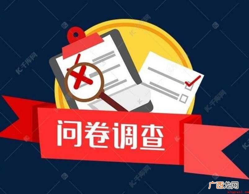 中国大学生消费问题值得重视,而且刻不容缓! 调查报告的格式及范文怎么写