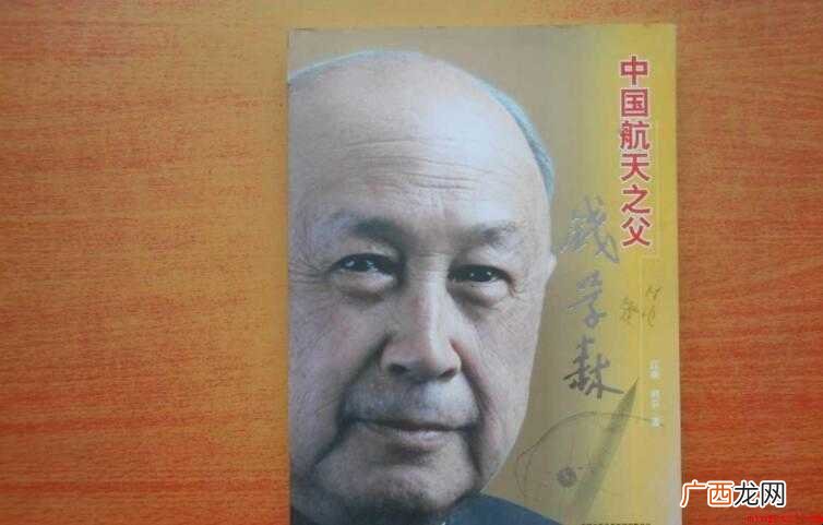 中国航天之父是谁