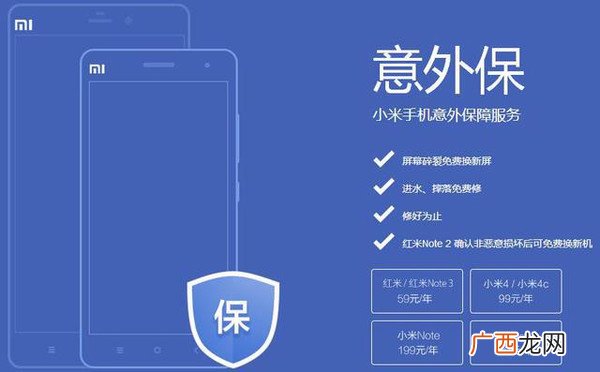 手机售后服务三包是什么,手机维修后一般保修期是多久？