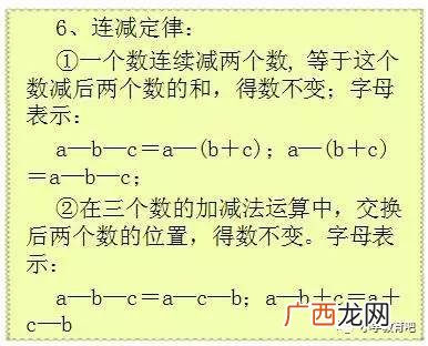 什么叫数学乘法分配律,数学变号规则？