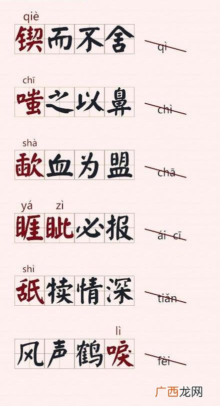 溷藩以免是不是成语,匿字代表什么生肖?