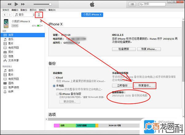 苹果软件隐藏了怎么恢复正常,iphone隐藏的app怎么恢复？