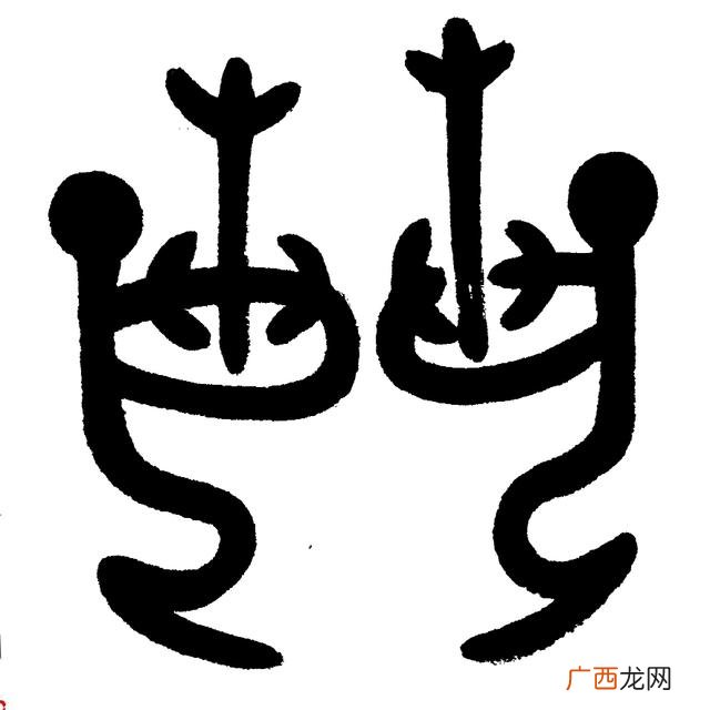 飞沙走石打一字,你认为最特别的汉字是哪个？