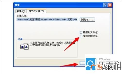 word中怎么插入pdf,怎么插入pdf页面到文档中？