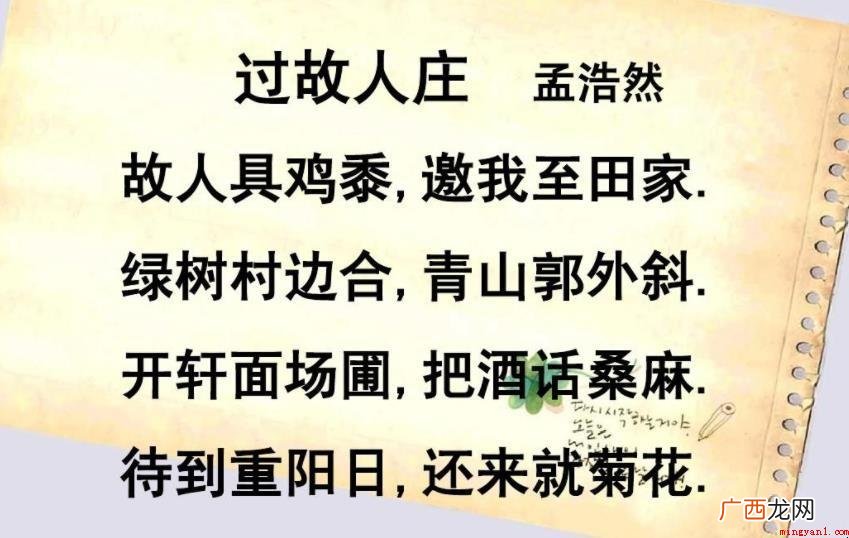 《过故人庄》创作背景是啥 《过故人庄》创作背景是什么