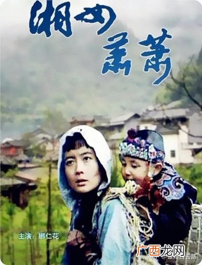 湘女萧萧结局结局暗示了什么,湘女萧萧结局？
