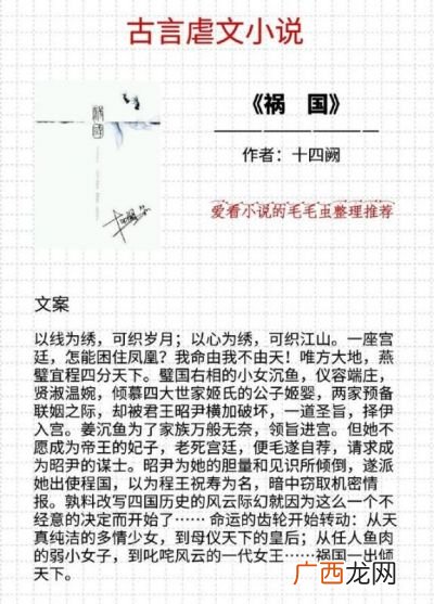 古言虐心虐身最佳,求平和虐文，不要改文，虐心虐身？