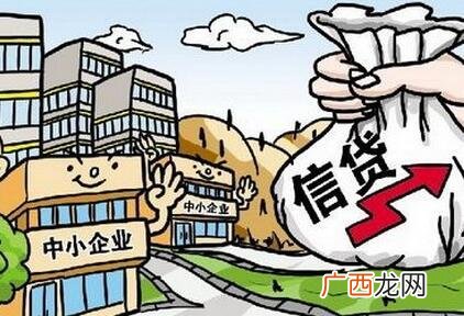 企业信用贷款申请条件有哪些,银行发的阳光信贷贷款需要哪些条件？