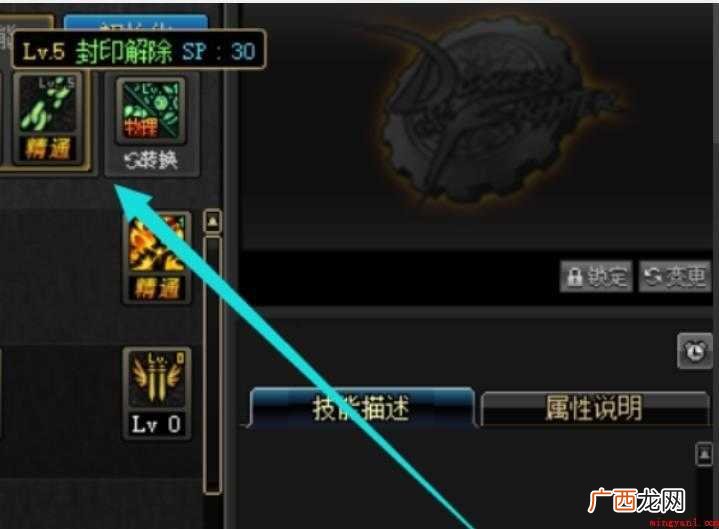 dnf红阵怎么变大 鬼剑士职业释放红阵技能介绍 dnf红阵怎么变大