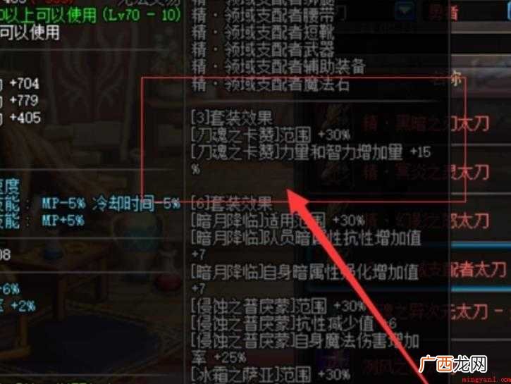 dnf红阵怎么变大 鬼剑士职业释放红阵技能介绍 dnf红阵怎么变大