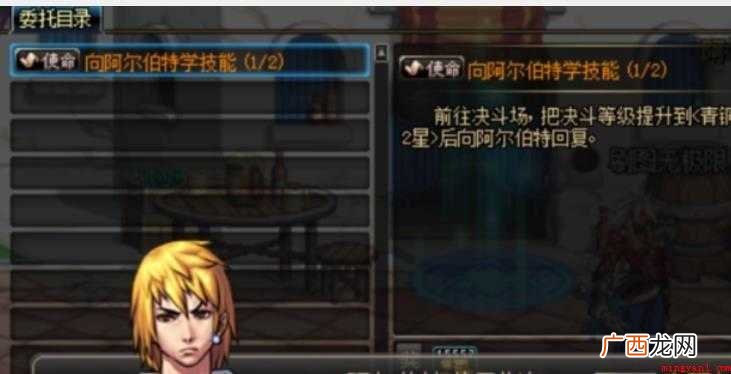 dnf红阵怎么变大 鬼剑士职业释放红阵技能介绍 dnf红阵怎么变大