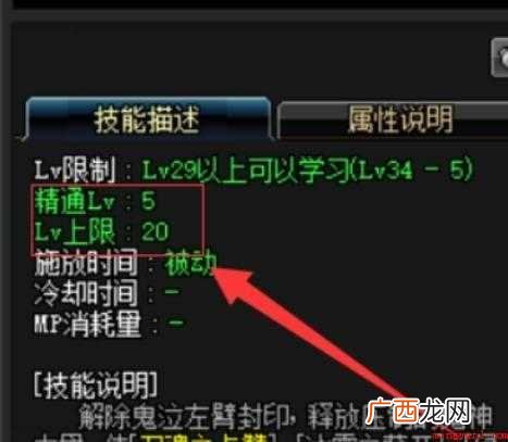 dnf红阵怎么变大 鬼剑士职业释放红阵技能介绍 dnf红阵怎么变大