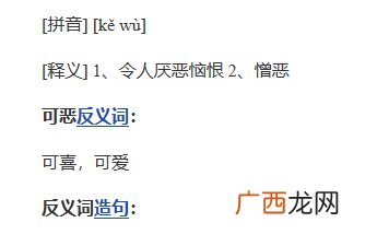 晶莹的反义词是什么呢,晶滢与晶莹的区别？