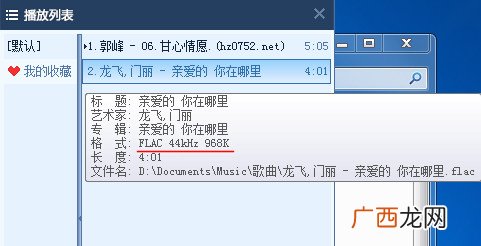 FLAC是什么音乐格式,APE格式与FLAC格式有什么区别？