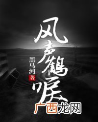 风声鹤唳的意思,风声鹤唳是什么生肖？