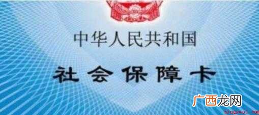 买社保有什么作用
