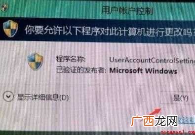 win10用户账户控制怎么取消