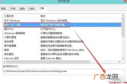 win10用户账户控制怎么取消