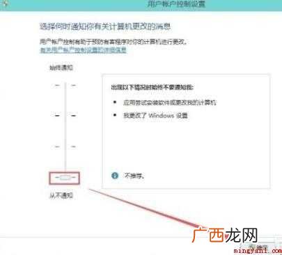 win10用户账户控制怎么取消