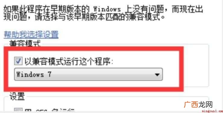 cf游戏闪退如何解决