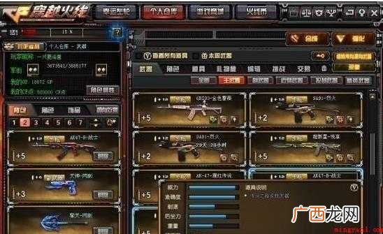 cf游戏闪退如何解决
