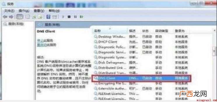 dns服务器未响应怎么办