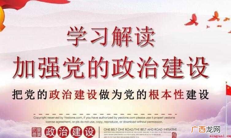 如何加强政治理论学习