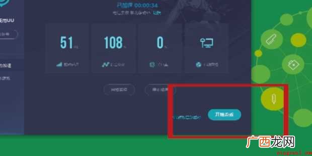 dnf换频道掉线怎样解决