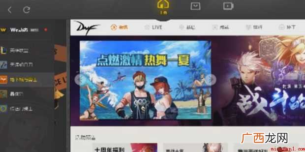dnf换频道掉线怎样解决