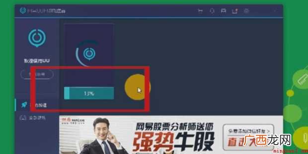 dnf换频道掉线怎样解决