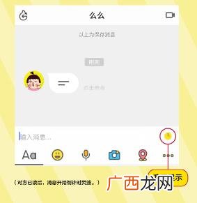 哪个APP的阅后即焚好用,有一个交友软件看几秒钟照片就消失的是什么软件？