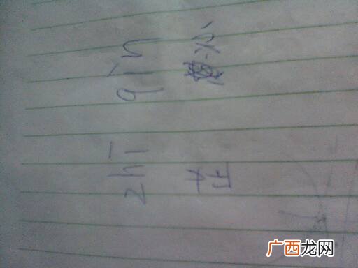 沁这个字怎么读,沁这个字怎么拼？