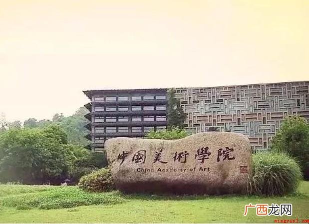 中国美术学院2021年录取录取分数线多少钱? 中国美术学院2021年录取分数线是多少