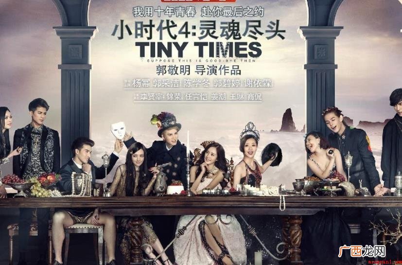 小时代4:灵魂尽头讲述了哪些故事情节 《小时代4：灵魂尽头》讲述了什么剧情