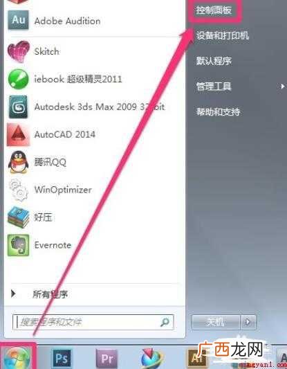 如何关闭Windows防火墙 如何关闭防火墙
