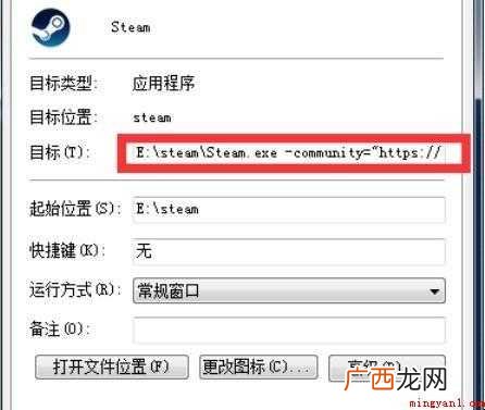 steam添加好友出现错误怎么解决
