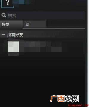 steam添加好友出现错误怎么解决