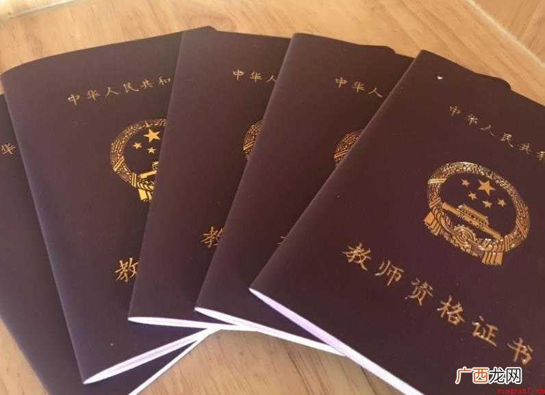 教师资格证有效期三年什么意思