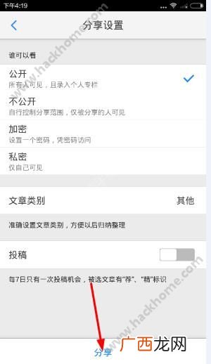 怎样制作微信美篇,应该怎样制作美篇？
