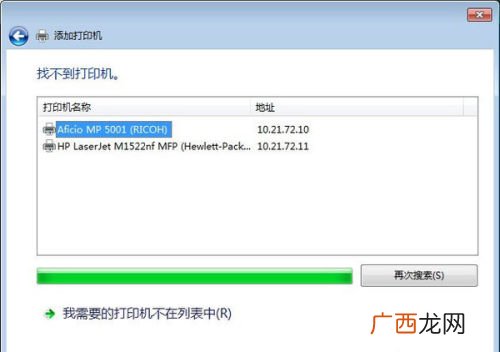 远程打印机怎么连接,为什么跟远程打印机连接不上?