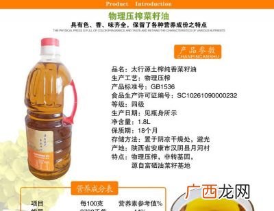 什么是物理压榨油,物理压榨和压榨有什么区别？
