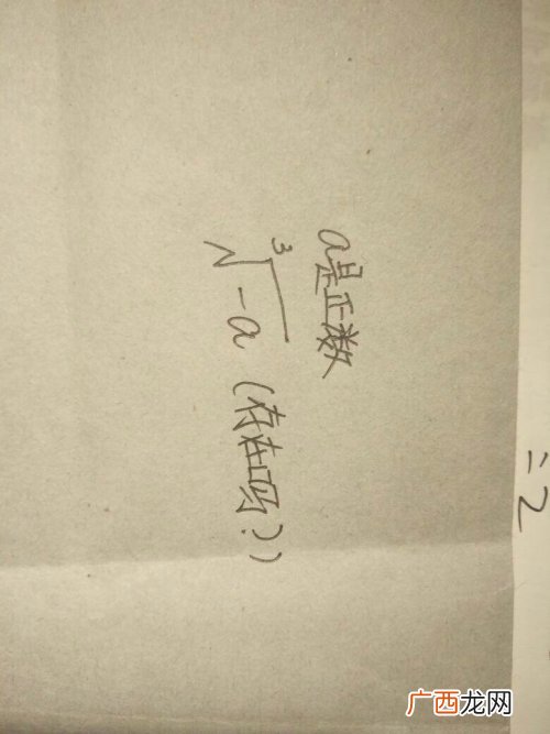 立方根有负数吗,负数的立方根是？