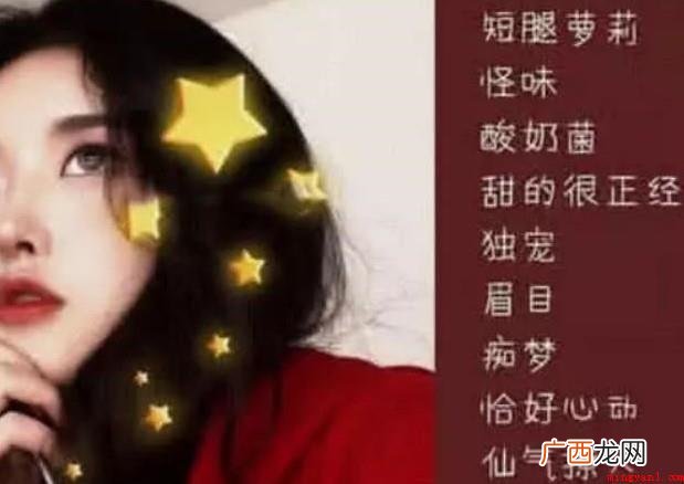 好听可爱的女生网名有什么 好听可爱的女生网名有哪些