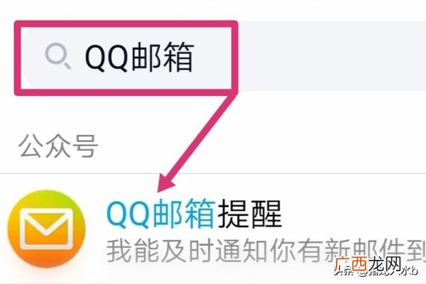 手机如何打开QQ邮箱,如何使用手机登陆QQ邮箱？