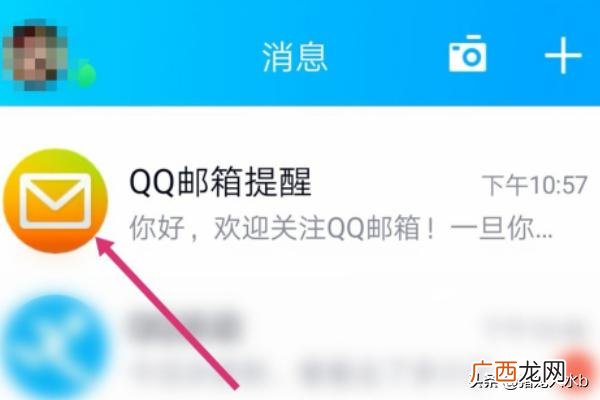 手机如何打开QQ邮箱,如何使用手机登陆QQ邮箱？