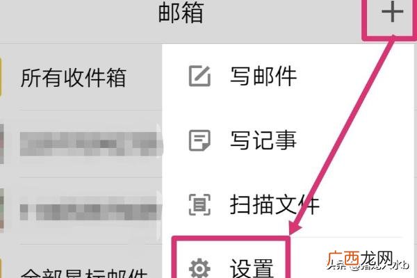 手机如何打开QQ邮箱,如何使用手机登陆QQ邮箱？